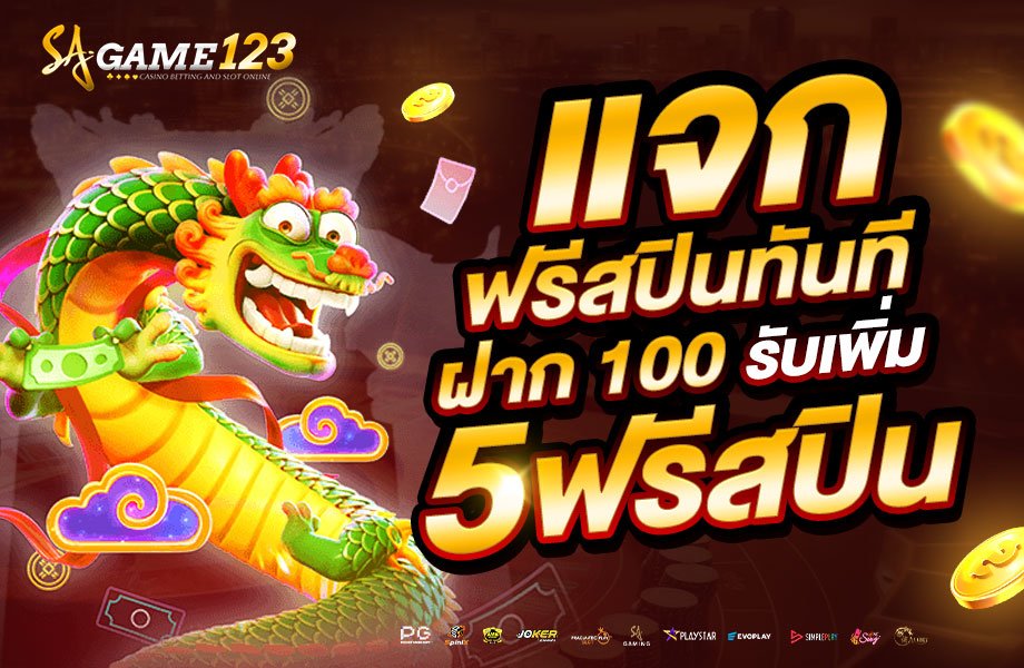โปรโมชั่น 1