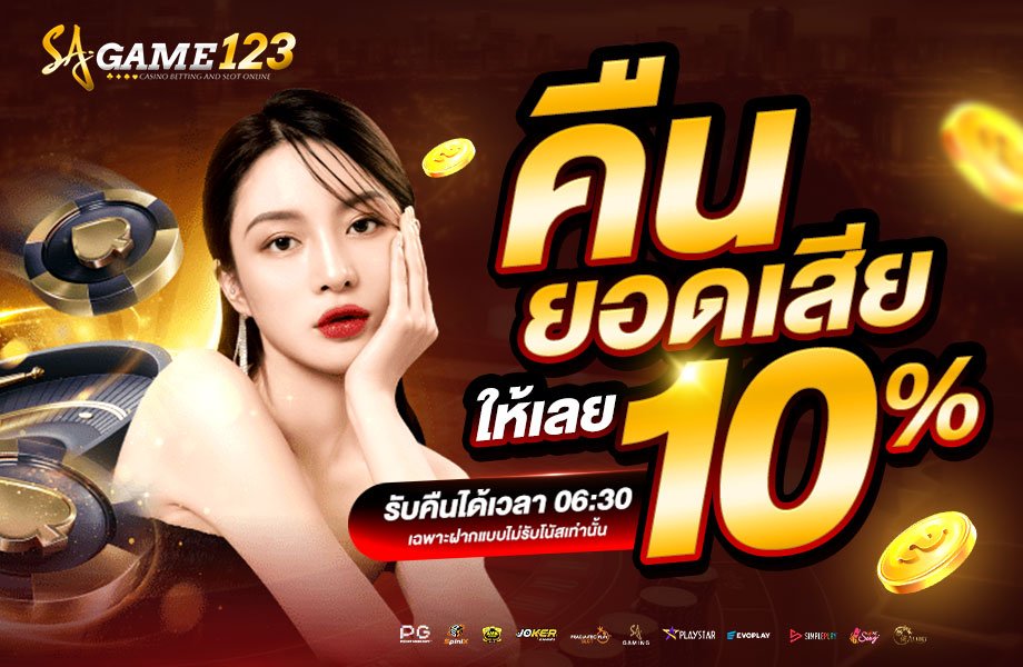 โปรโมชั่น 2