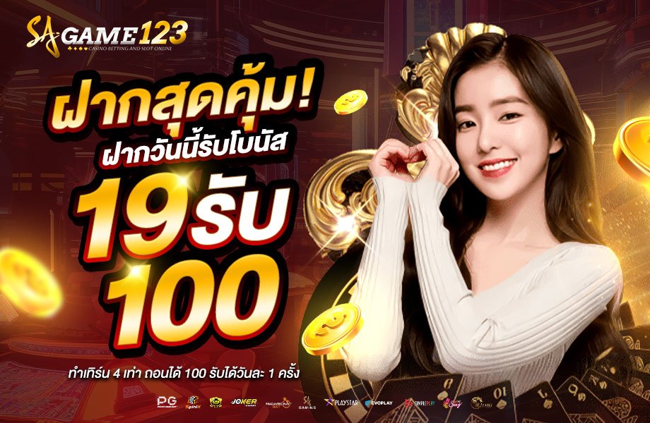 โปรโมชั่น 5